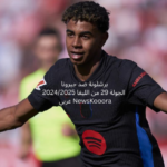 توقعات مباريات اليوم برشلونة ضد جيرونا