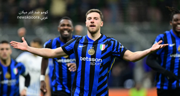 Como vs Inter Milan