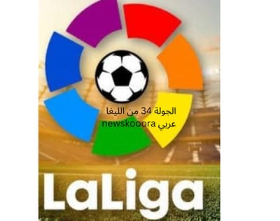 liga round 34