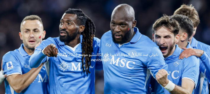 napoli vs cagliari newskooora