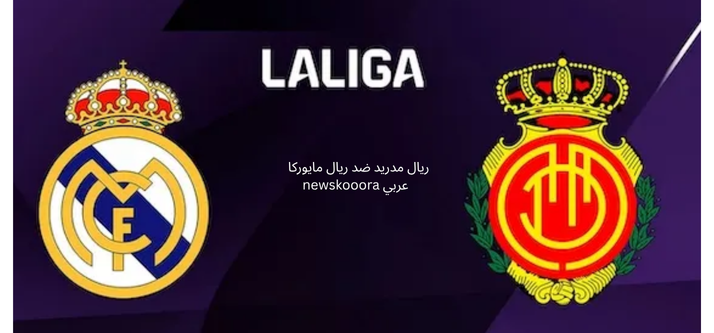 real madrid vs real mallorca newskooora
