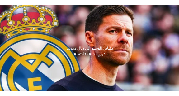 xabi alonso newskooora