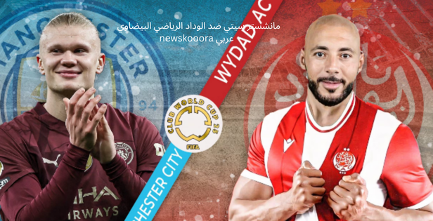 Man city vs wydad newskooora