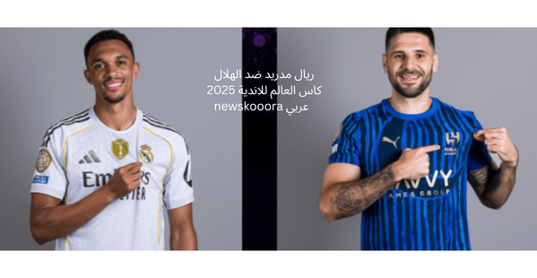 Real Madrid vs Al Hilal newskooora