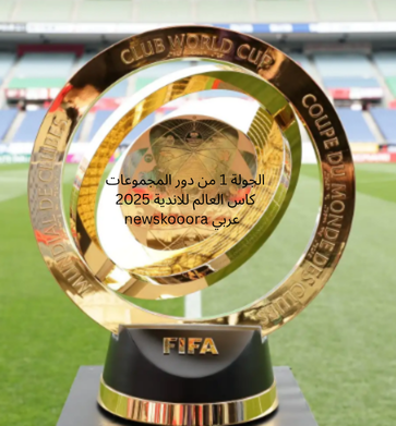 Round 1 world cup club newskooora